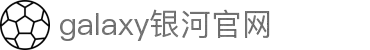 银河集团(galaxy)有限公司-官方网站
